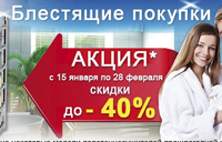 Знову запущена акція